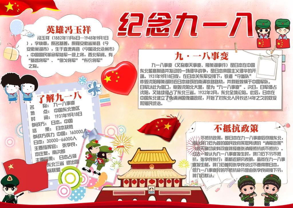 人人动手美化家园,干干净净欢度春节